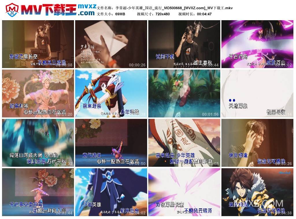 李常超-少年英雄_国语_流行_MD500668